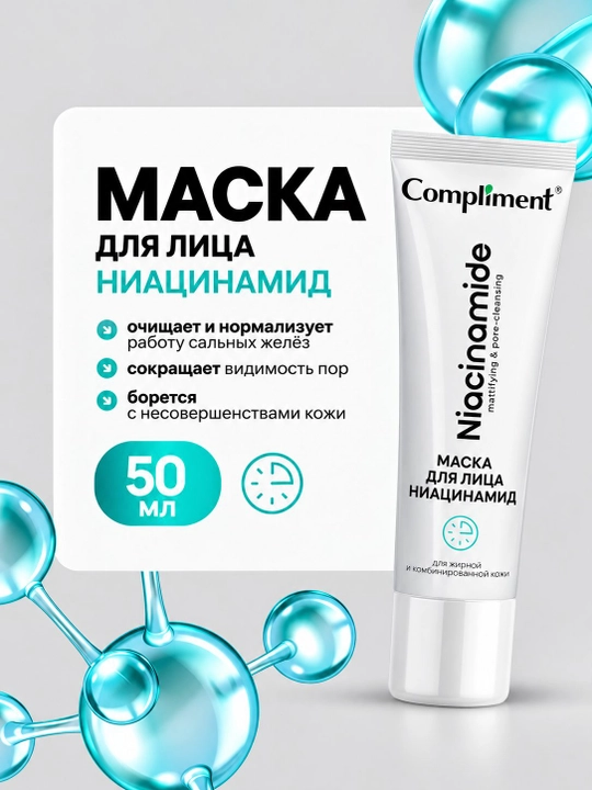 COMPLIMENT niatsinamidli yuz uchun niqob, 50 ml - 