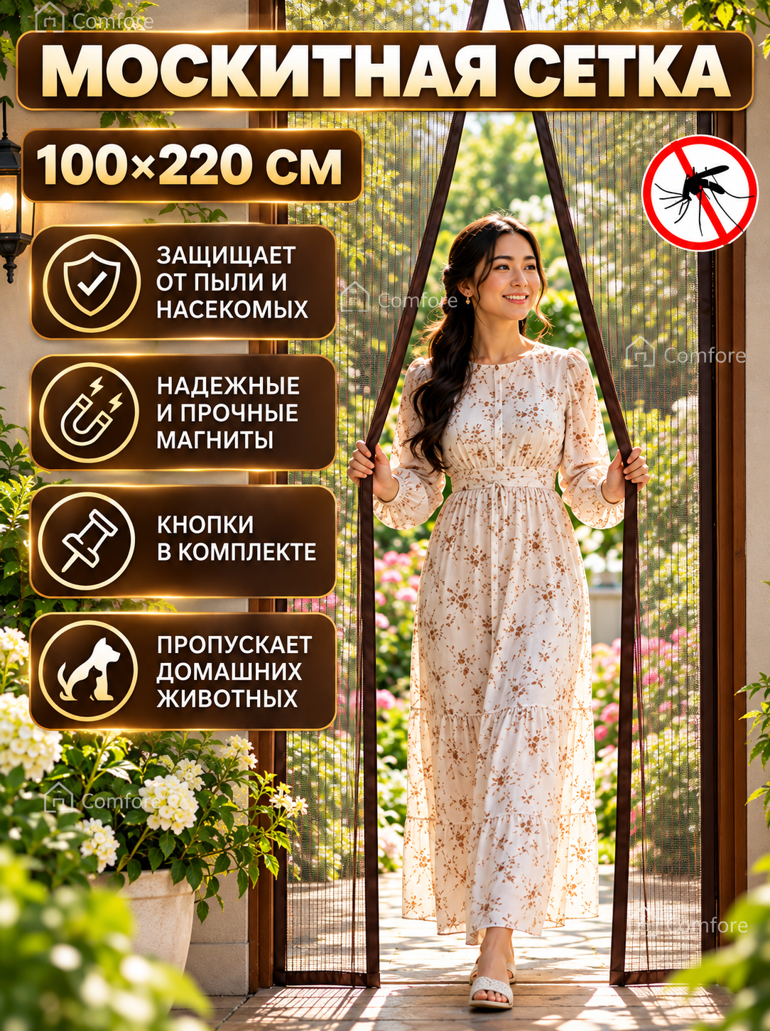 Москитная сетка на дверь, 100×220 см, шторы для дверь, сетка магнит - 