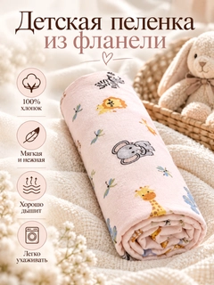 Розовый