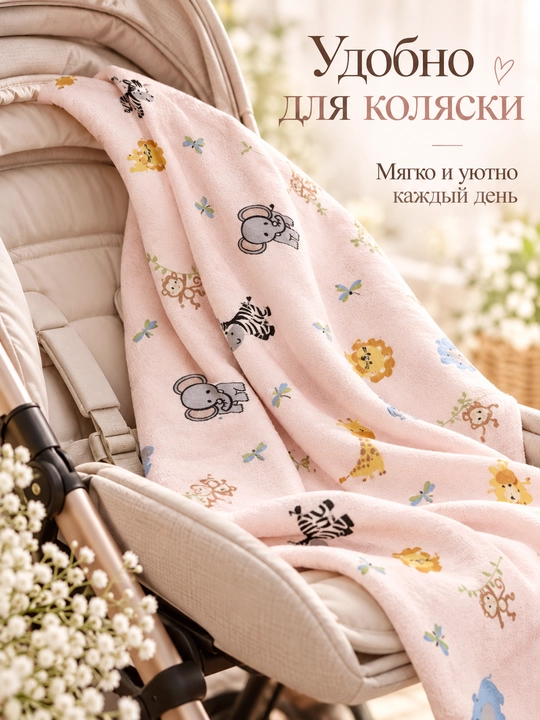 Пелёнка для новорождённых, пеленки для детей, детский плед, фланель, хлопок, 120×110 см