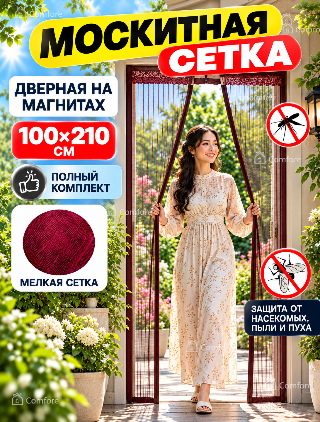 Бордовый