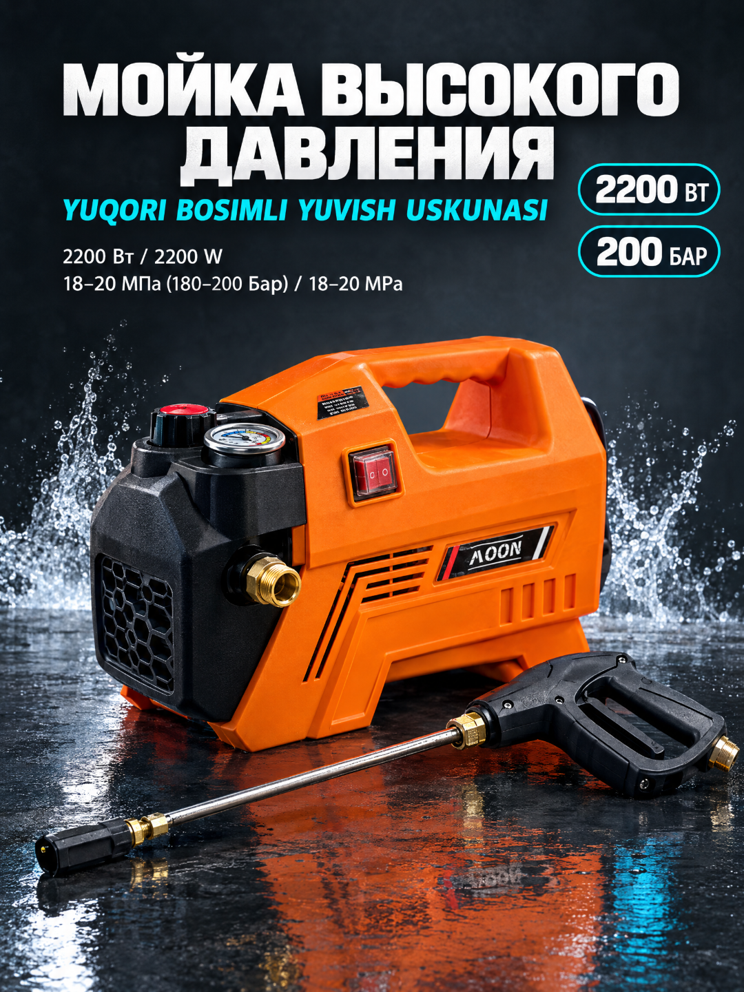 M6-1800W yuqori bosimli yuvish mashinasi M7-2200W avtomobil yuvish mashinasi - 