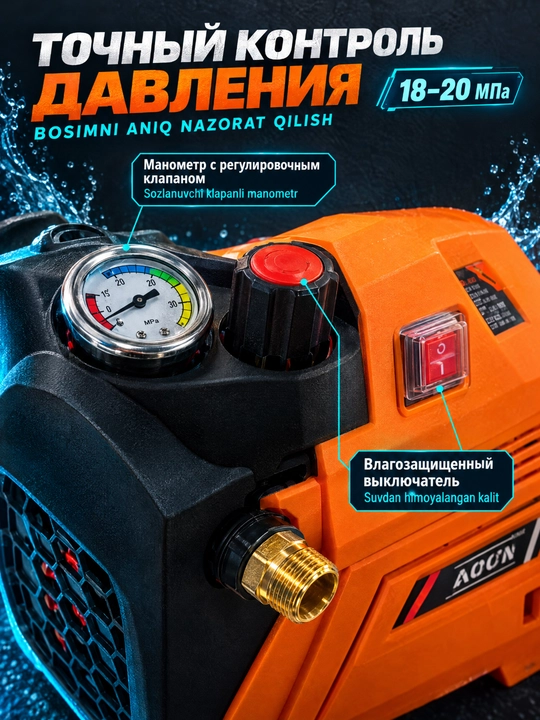 Мойка высокого давления M6-1800W M7-2200W мойка авто