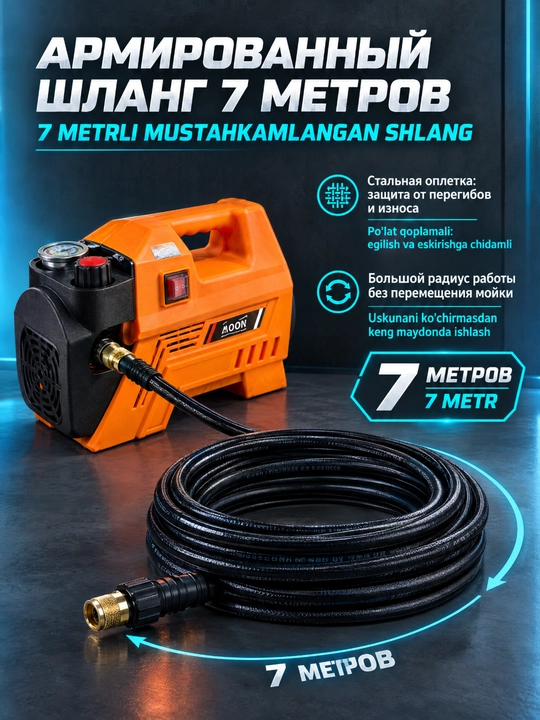 Мойка высокого давления M6-1800W M7-2200W мойка авто