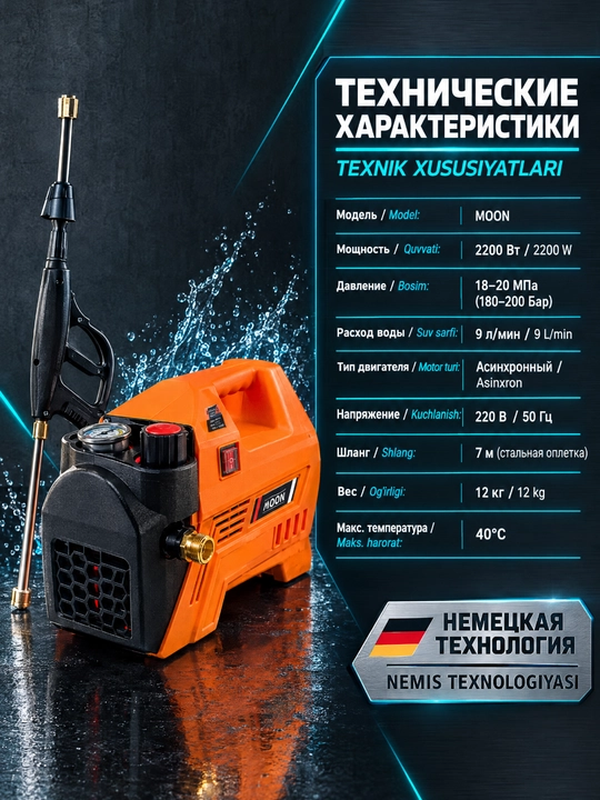 Мойка высокого давления M6-1800W M7-2200W мойка авто