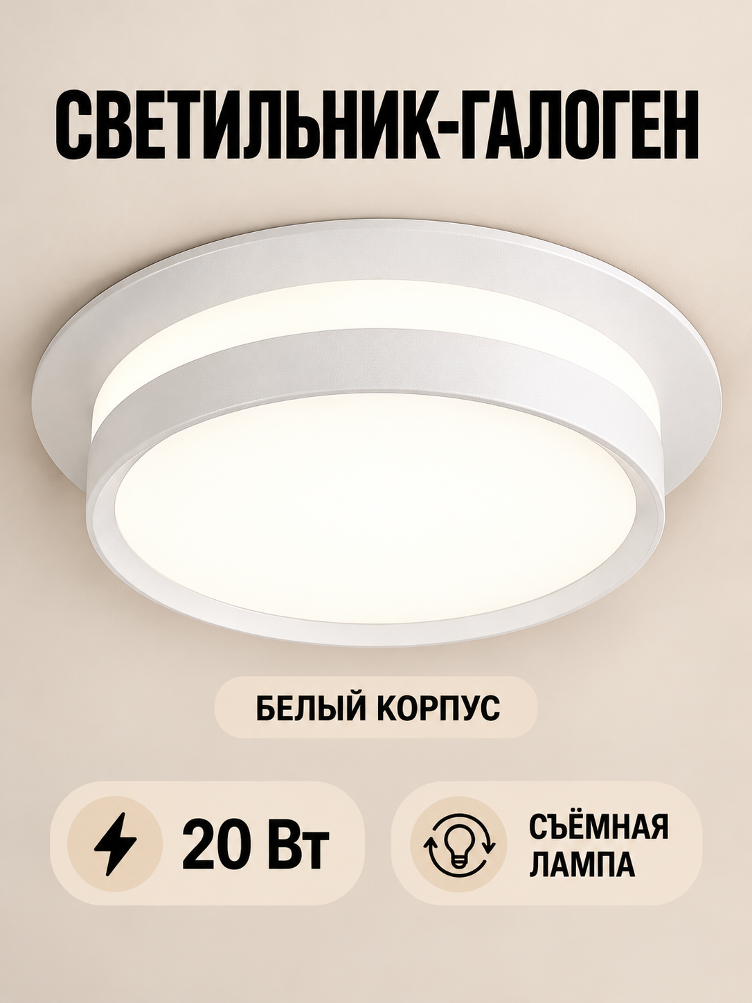 Светильник потолочный точечный галоген 20 W , для кухни, спальни, гостиной и коридора - 