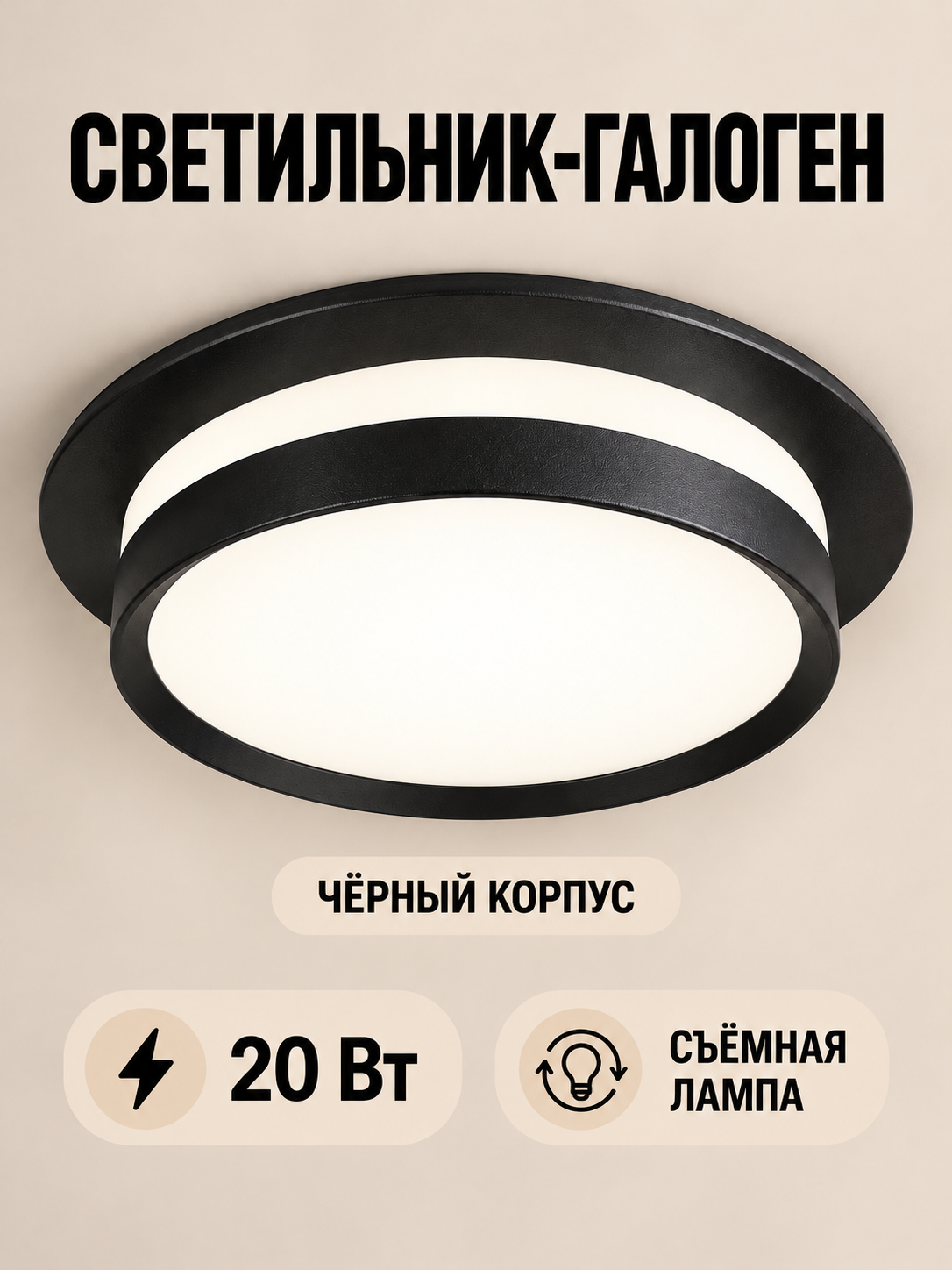 Светильник потолочный точечный галоген 20 W , для кухни, спальни, гостиной и коридора - 
