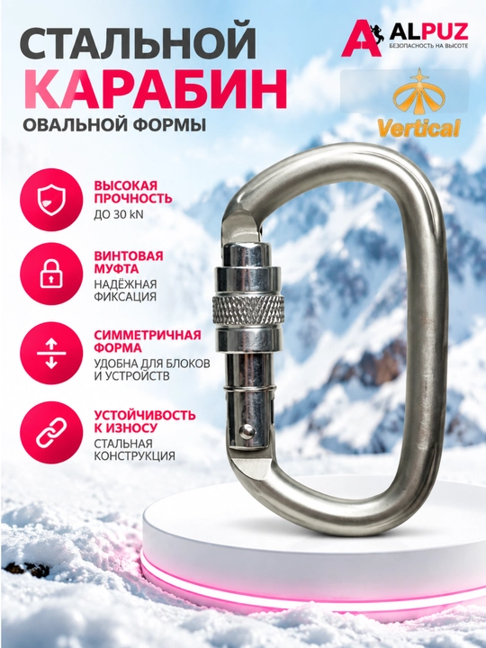Vertical Karabin Oval po‘lat lyuks mufta Keylock - 