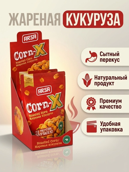 ARSA Corn-X — qovurilgan makkajo‘xori, qarsildoq gazak, BBQ (barbekyu) ta’mi (1 quti).