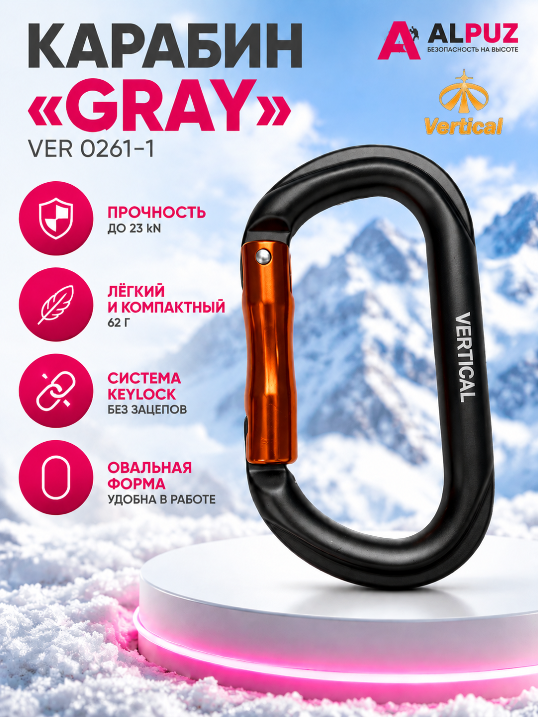 "GRAY" karabini to‘g‘ri ilgakli oval Keylock - 