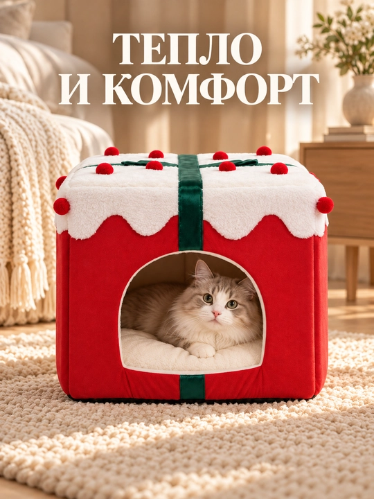 Домик для кошек