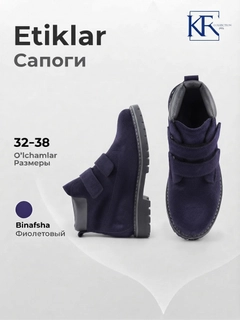 Фиолетовый