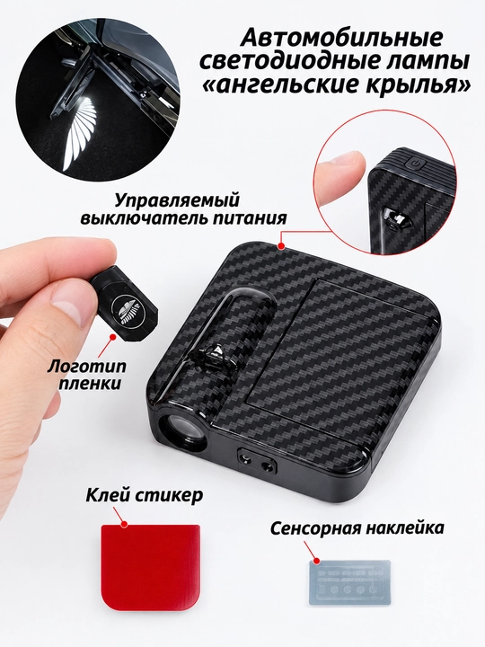 Avtomobil eshigi uchun simsiz LED proyektor chiroq, qanot proyeksiyasi, 2 dona