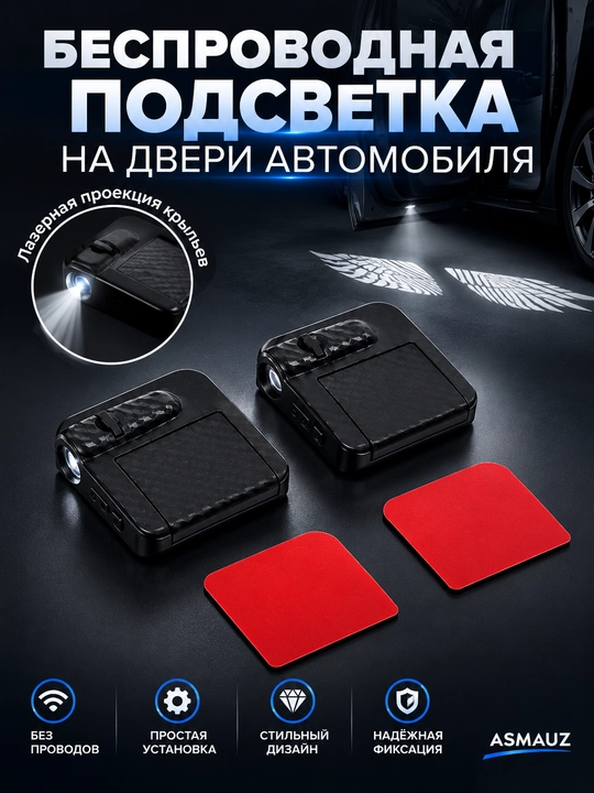 Avtomobil eshigi uchun simsiz LED proyektor chiroq, qanot proyeksiyasi, 2 dona