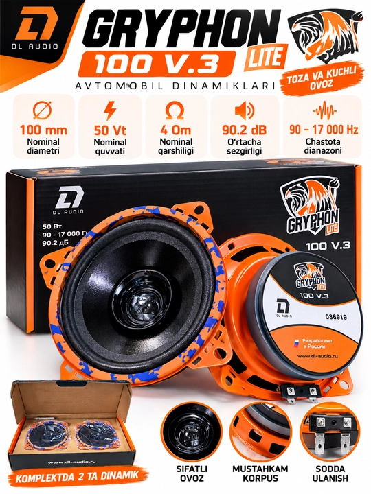 Автомобильные колонки DL Audio Gryphon Lite 100 V.3, 10 см, 50 Вт, 4 Ом