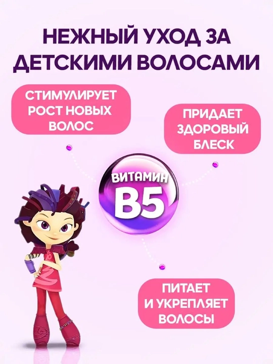 Спрей для волос Моя прелеасть легкое расчесывание 2+, 140 мл