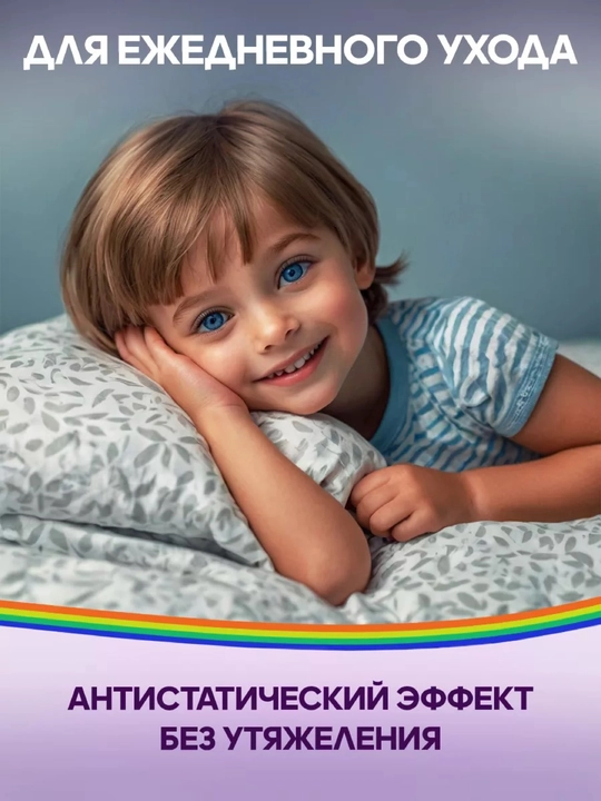 Спрей для волос Моя прелеасть легкое расчесывание 2+, 140 мл