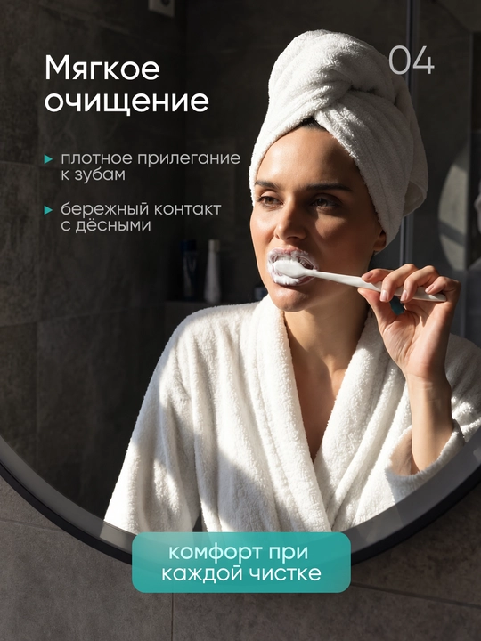 Зубная щетка, мягкая, с ультратонкой щетиной