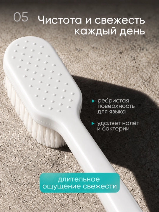 Зубная щетка, мягкая, с ультратонкой щетиной