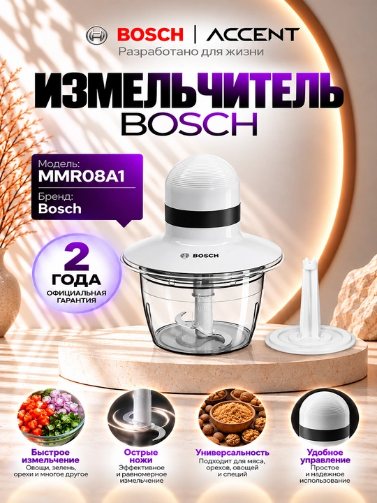 Maydallagich Bosch MMR08A1 - 