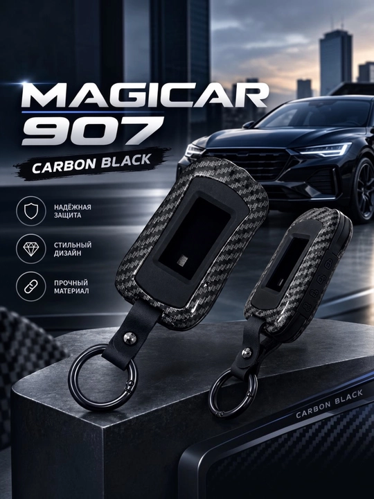 Magicar 903, 905, 906, 907 va 909 avtomobil signalizatsiyasi pulti uchun himoya g‘ilofi