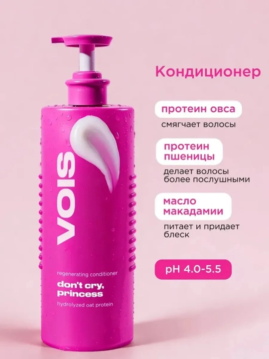 VOIS Набор шампунь для волос и бальзам, бессульфатный, 2000 мл