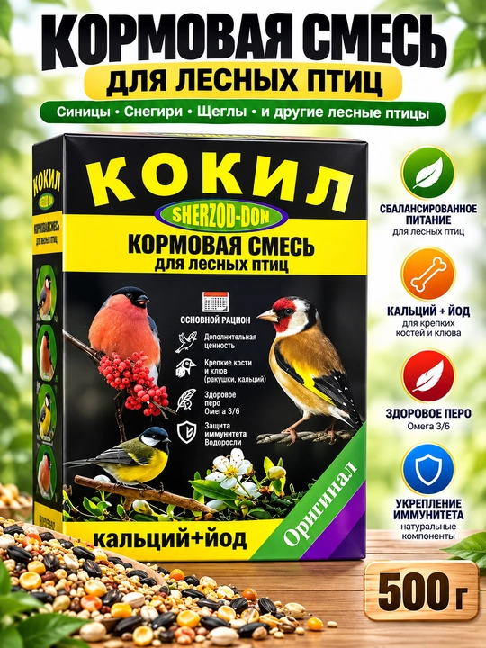 Зерновой корм для декоративных и певчих птиц - 