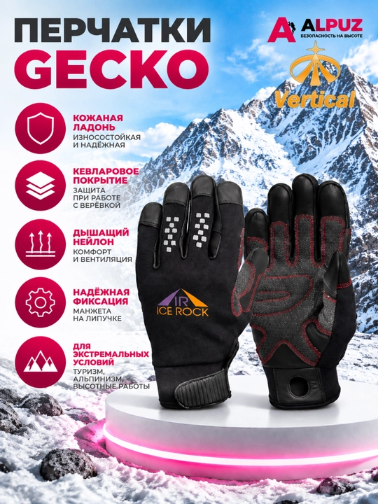Vertical Gekkon (Gecko) Arqon bilan ishlash uchun qo‘lqoplar - 