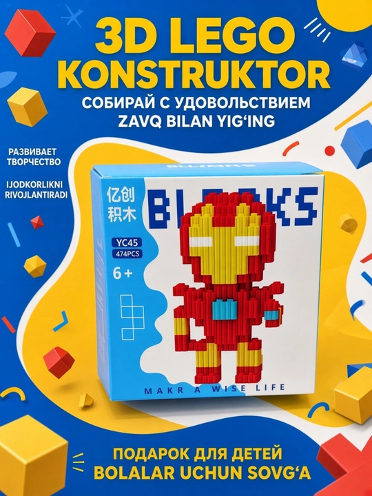 3D конструктор LEGO, цветной сборный набор для детей, развивающая игрушка