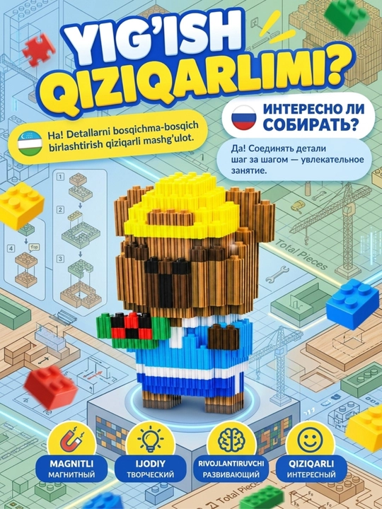3D LEGO konstruktor, bolalar uchun rangli yig‘ma o‘yinchoq,ijodiy rivojlantiruvchi to‘plam - 