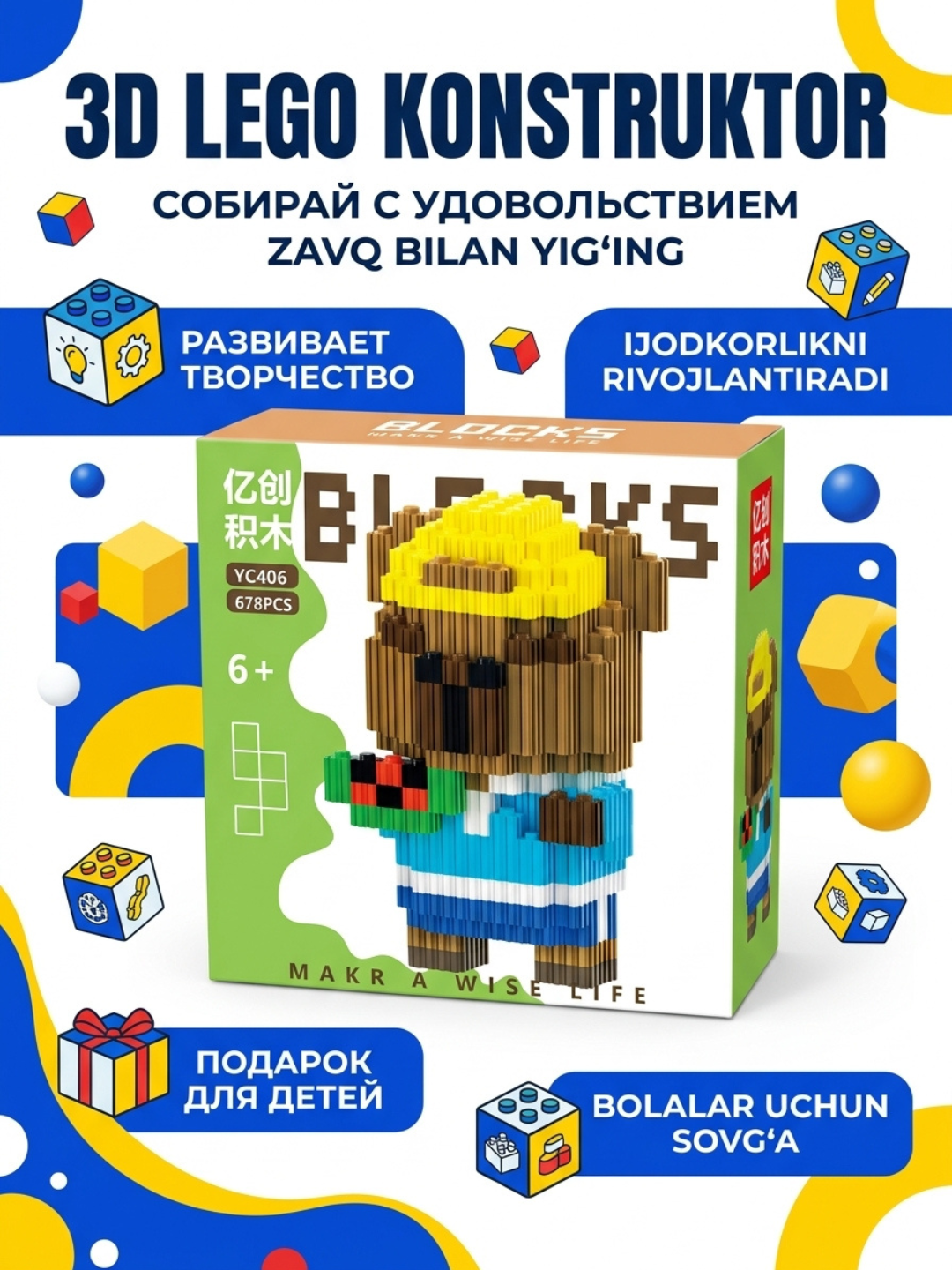 3D конструктор LEGO, цветной сборный набор для детей, развивающая игрушка