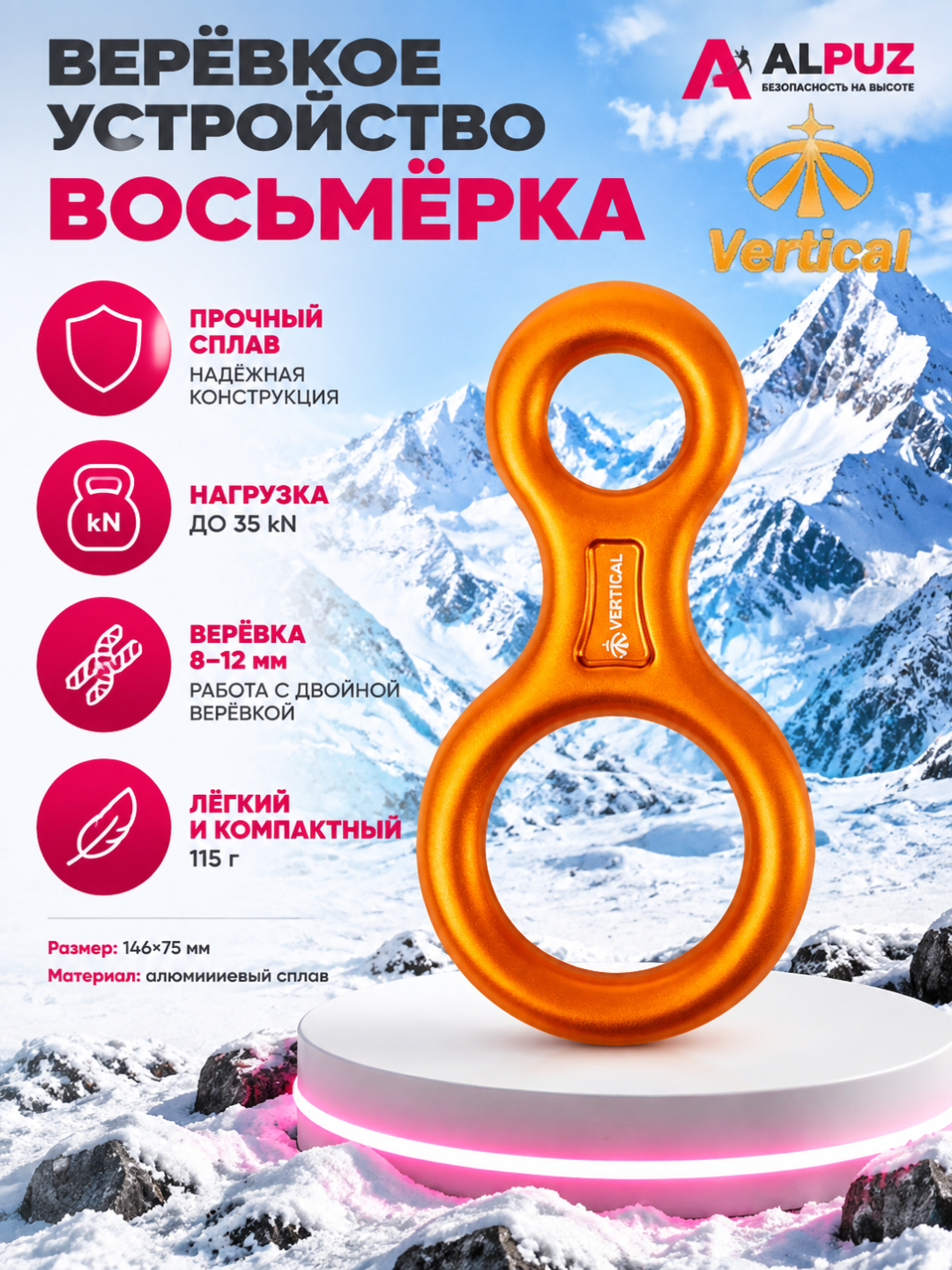 Vertical Klassik sakkizlik 3500 kg, alyuminiy - 