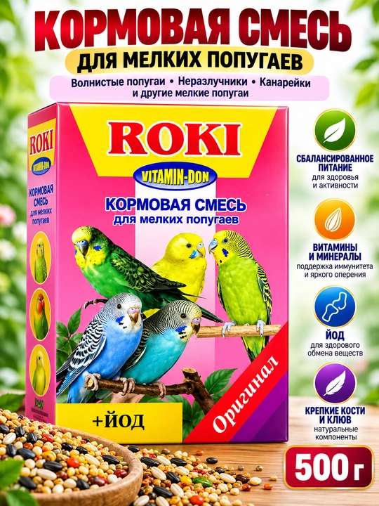Зерновой корм для декоративных и певчих птиц - 