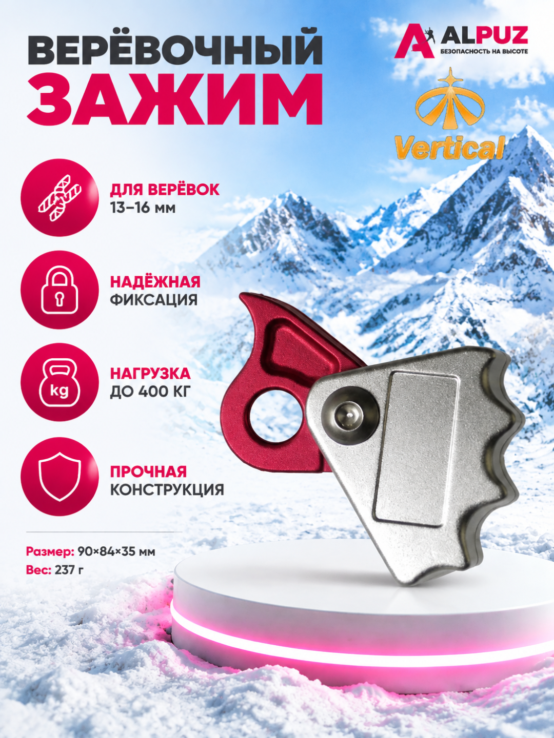 Vertical diametri 16 mm bo‘lgan arqon uchun qisqich - 