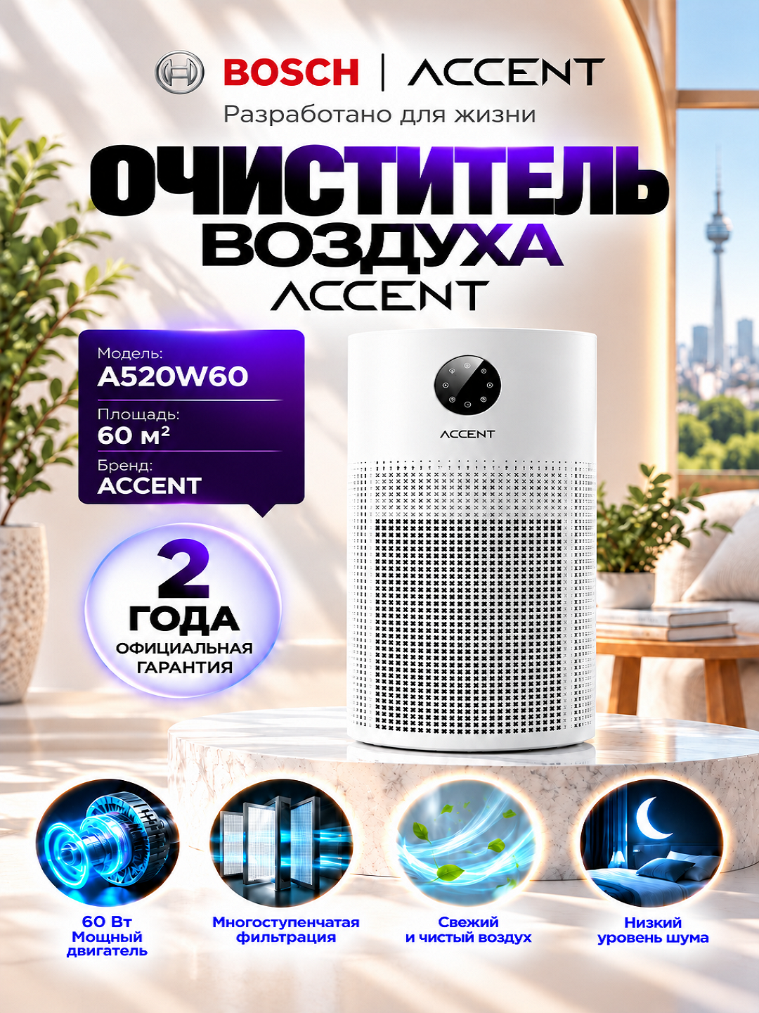 ACCENT a520w60 havo tozalagich - 