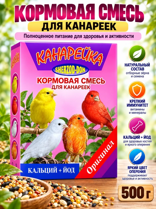 Зерновой корм для декоративных и певчих птиц - 