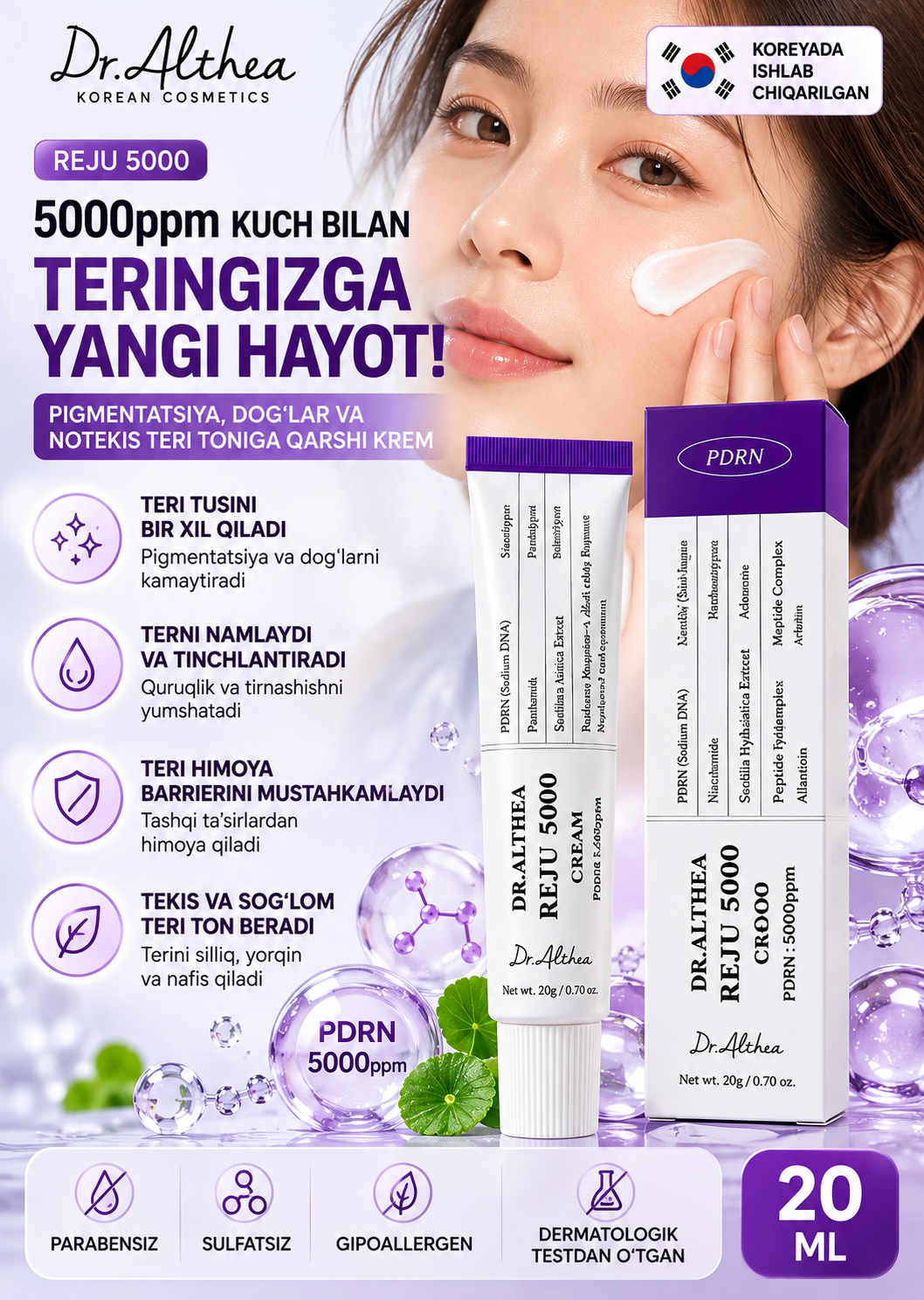 Dr. Althea Reju 5000 PDRN Cream — обновляющий крем для лица, 20 мл - 