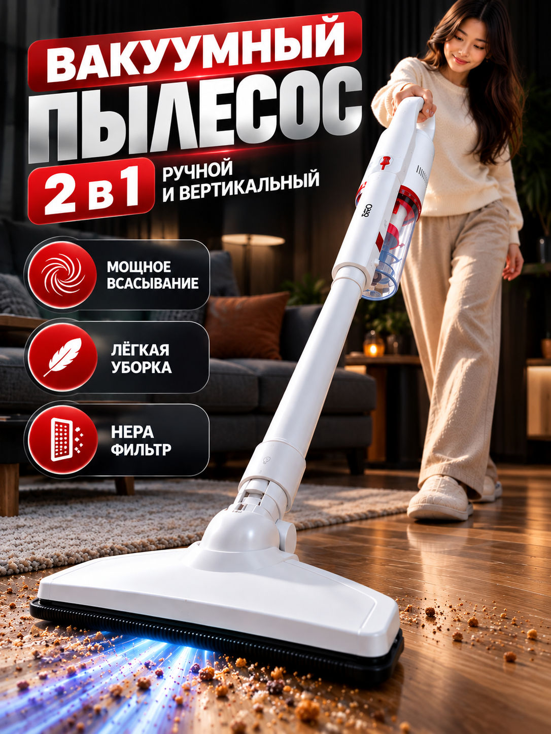 Ручной и вертикальный пылесос, беспроводной вакуумный - 