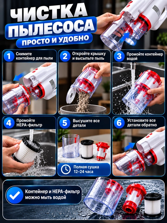 Ручной и вертикальный пылесос, беспроводной вакуумный