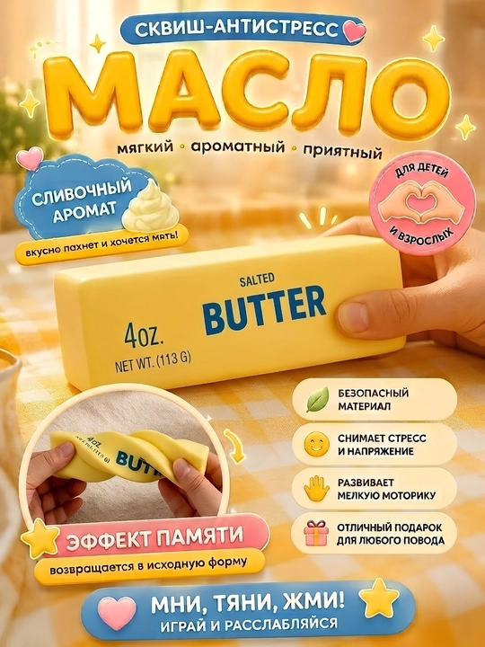 Antistress skvishi saryog' va meva shaklidagi bolalar o'yinchoqlari