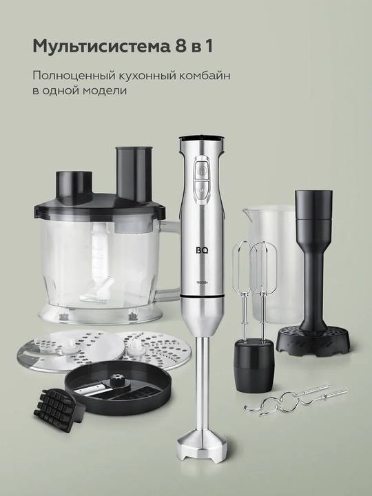 Blender BQ HB1234SS 3 tasi 1 da, 1500 Vt, Turbo rejim, mikser, maydalagich