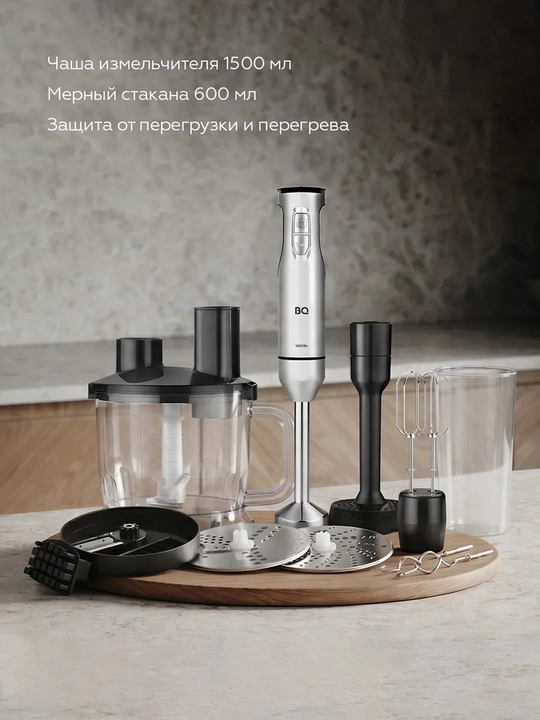 Blender BQ HB1234SS 3 tasi 1 da, 1500 Vt, Turbo rejim, mikser, maydalagich