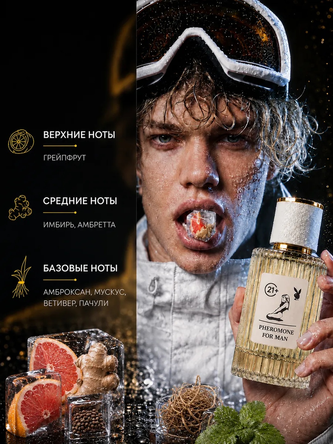 Духи мужские с феромонами Pheromone For Man 21+, 30 мл