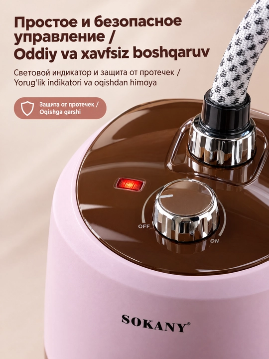 SOKANY SK-4005 tik turadigan kiyim bugʻ dazmoli, 1800 Vt, 2,0 l suv idishi