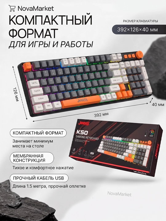 Игровая мембранная клавиатура с RGB подсветкой, регулятором громкости и Type-C (99 клавиш)