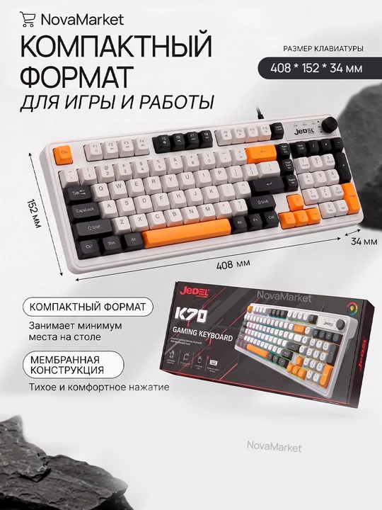 Игровая мембранная клавиатура с RGB подсветкой, регулятором громкости и Type-C (99 клавиш)