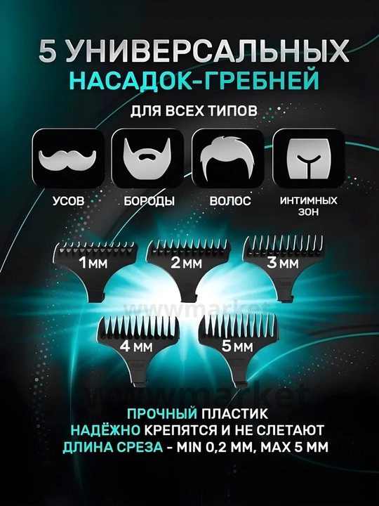Триммер для стрижки волос и бороды VGR V-030, машинка для стрижки бороды