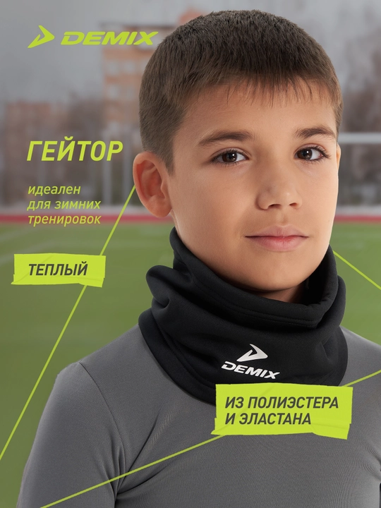 O'g'il bolalar uchun geytor Demix - 