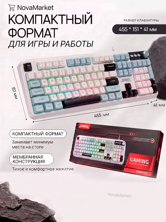 Игровая мембранная клавиатура с RGB подсветкой, регулятором громкости и Type-C (99 клавиш)