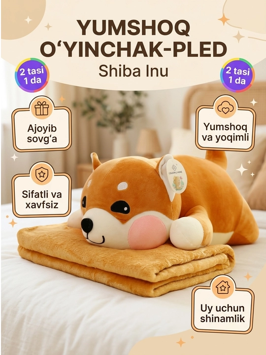 Мягкая игрушка «Щенок» с пледом — приятный подарок